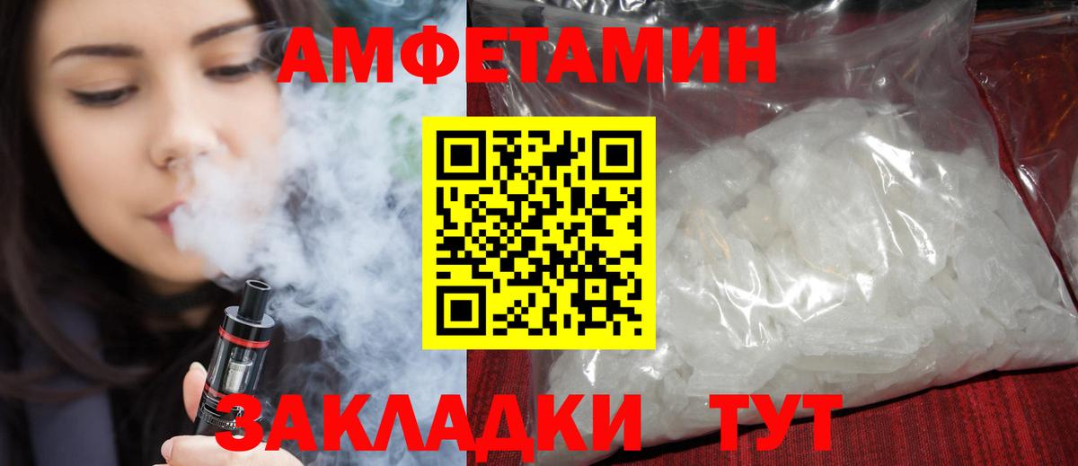 АМФ Розовый Батайск