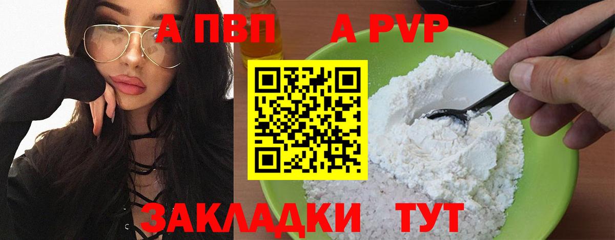 Альфа ПВП мука  Alfa_PVP СК  Батайск  Вход с VPN 