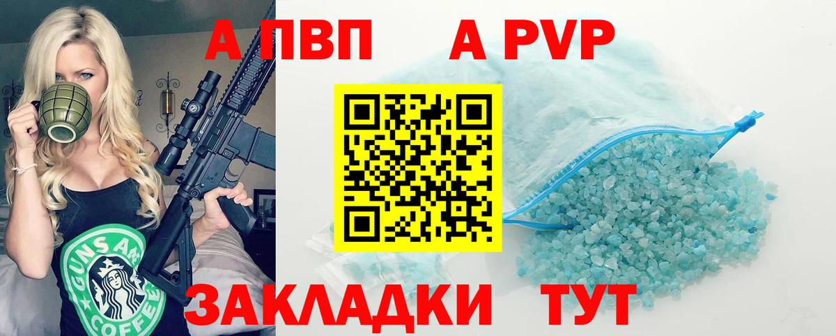 APVP крисы CK Батайск