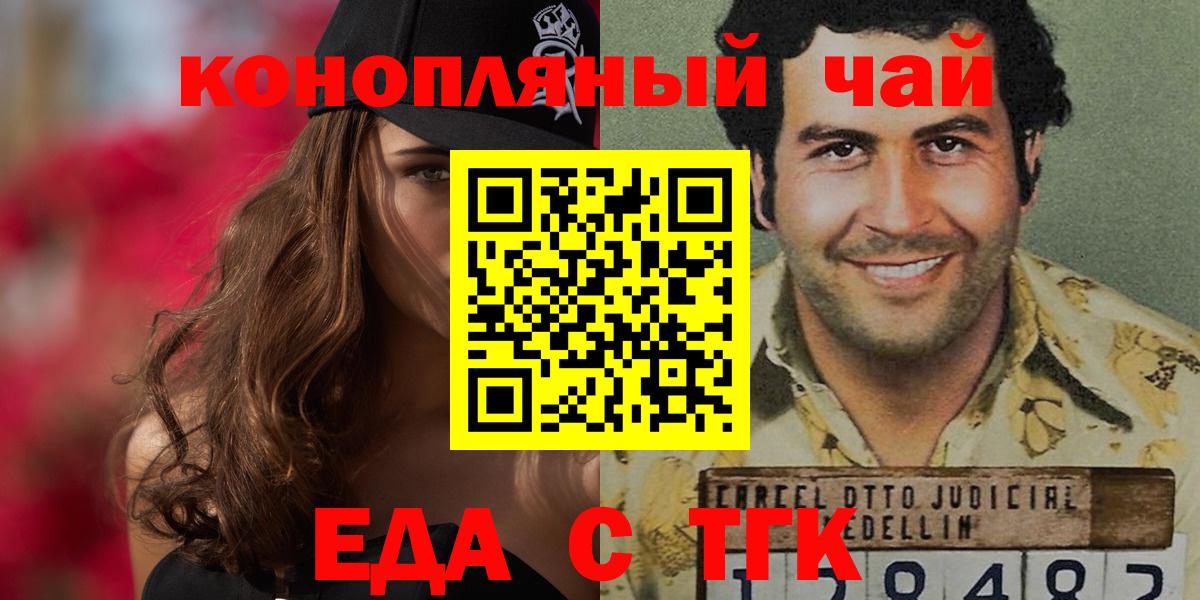 Cannafood марихуана  Вход с VPN  Батайск 