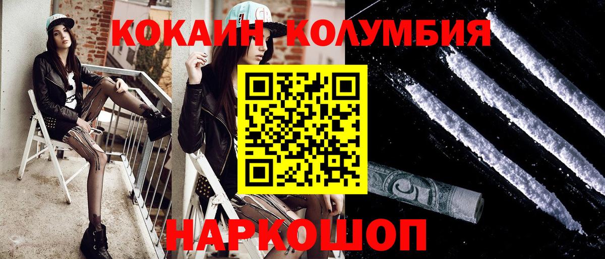 Кокаин FishScale Батайск