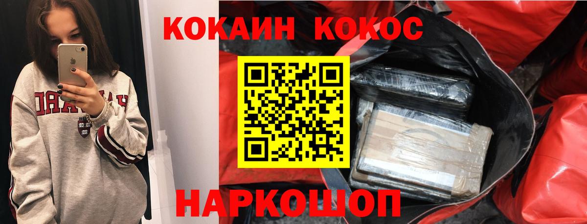 Батайск  Кокаин Перу  Вход с VPN 