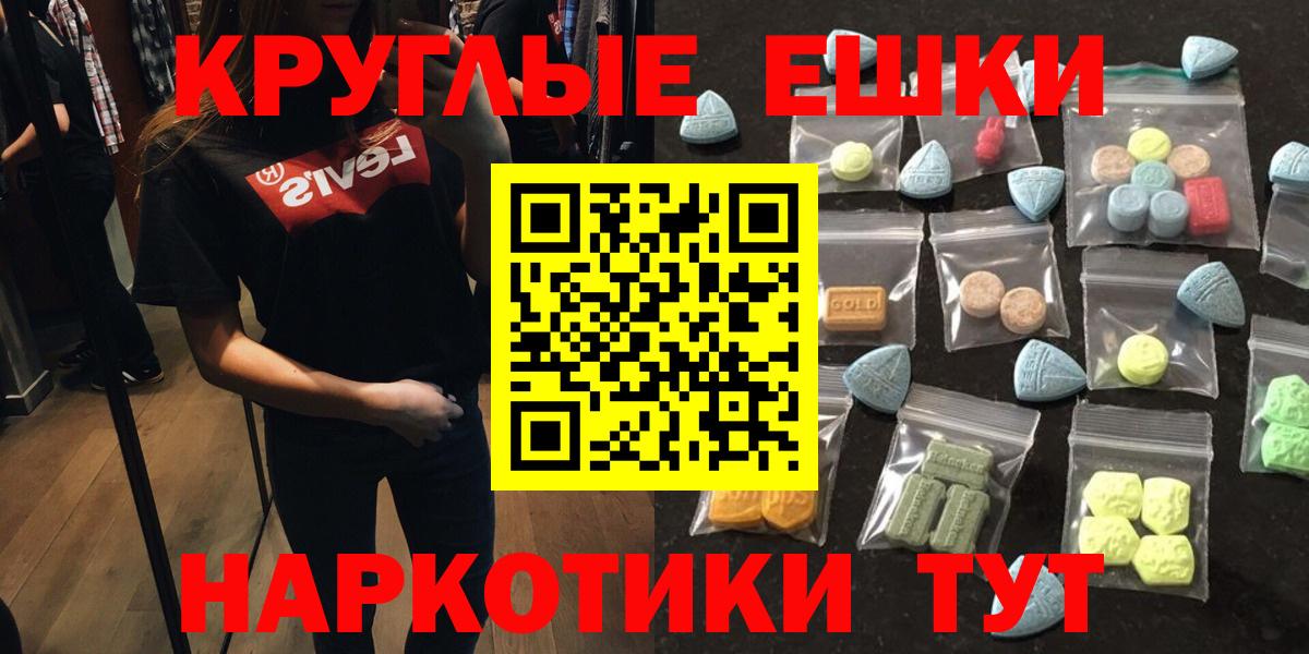 Батайск  Ecstasy XTC  Вход с VPN  Экстази 250 мг 