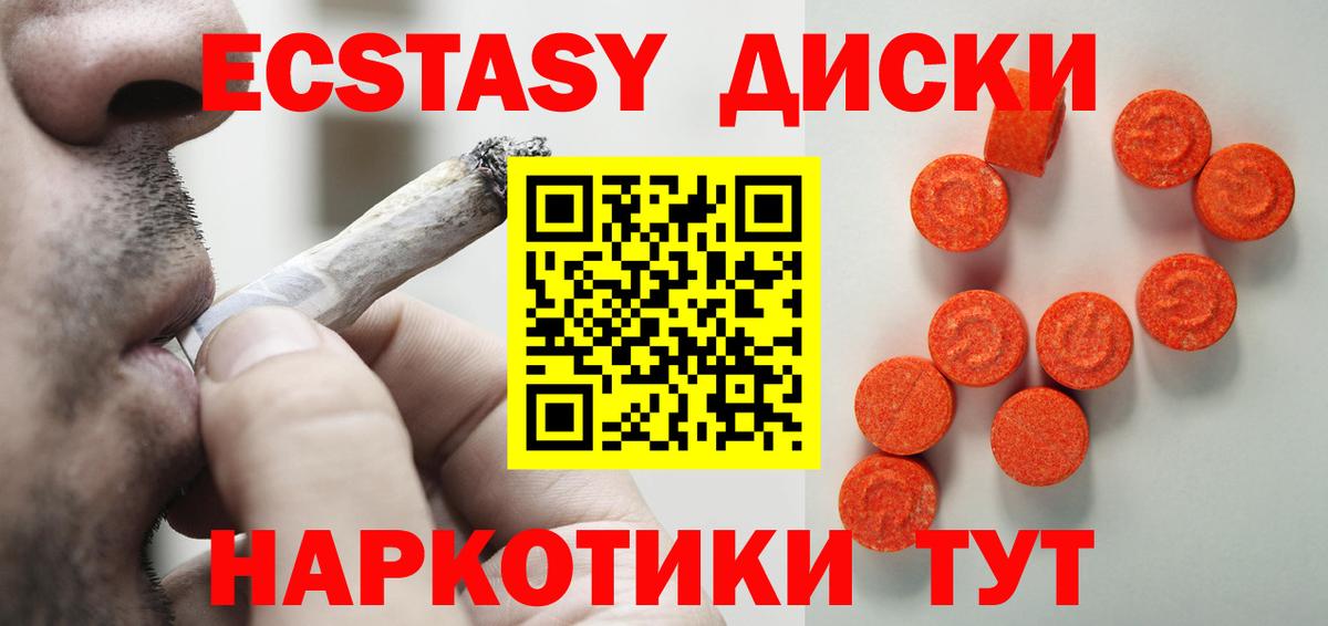 Экстази TESLA Батайск