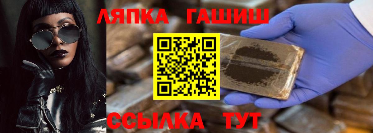 ГАШИШ  Вход с VPN  Батайск  ГАШ ice o lator 