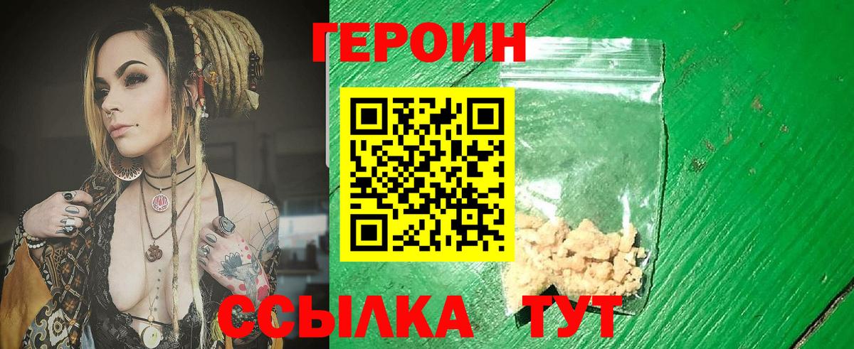 Героин герыч Батайск