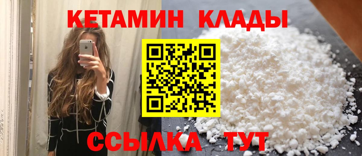 Кетамин VHQ  MEGA ССЫЛКА  Батайск  Вход с VPN 
