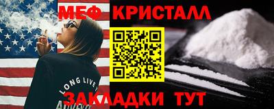 мяу мяу кристалл Анжеро-Судженск