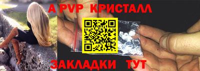 кристаллы Анапа