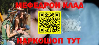 мяу мяу кристалл Анжеро-Судженск