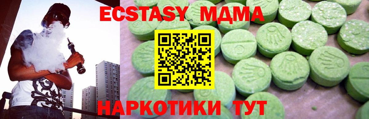 MDMA VHQ  Вход с VPN  Батайск  MDMA кристаллы 