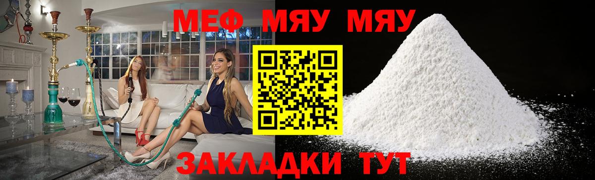 Мефедрон мука Батайск