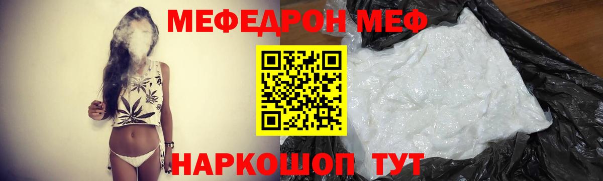 Меф VHQ  Вход с VPN  Батайск  Меф  Меф мяу мяу 
