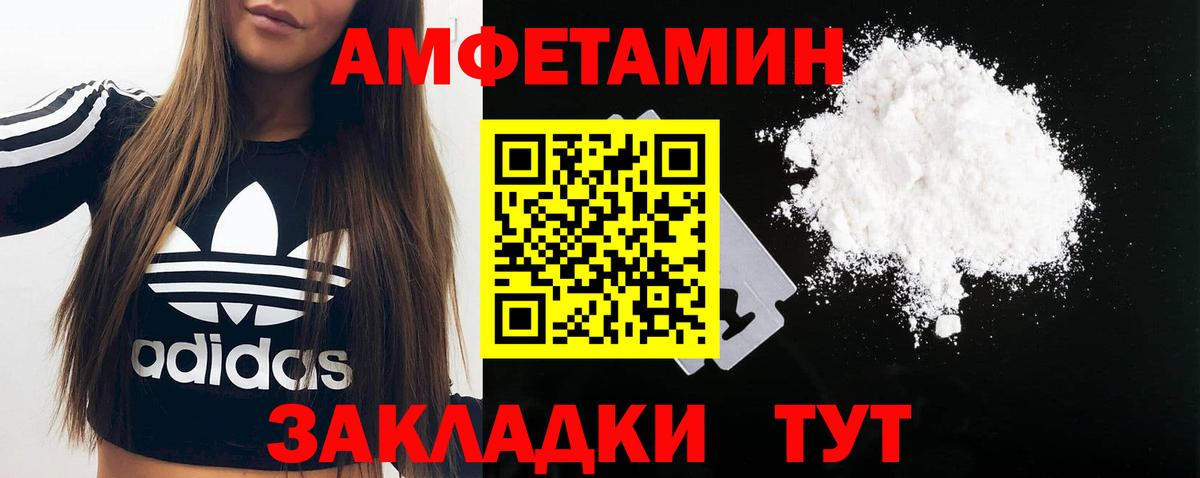 Метамфетамин винт  Вход с VPN  Батайск 