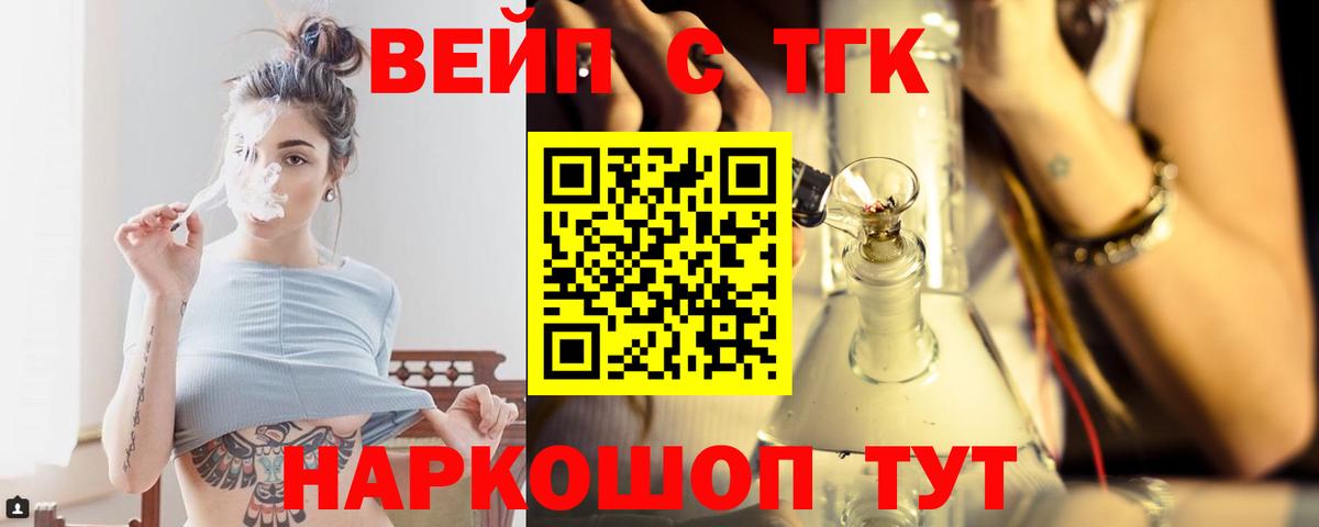ТГК THC oil Батайск