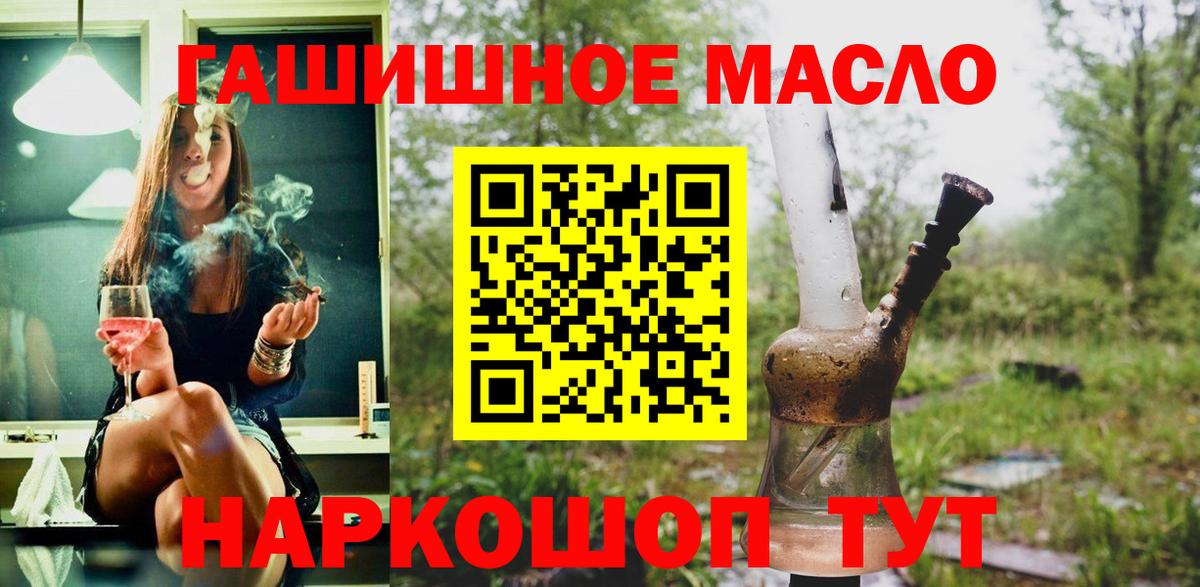 Батайск  Дистиллят ТГК гашишное масло  ТГК вейп с тгк  Вход с VPN 
